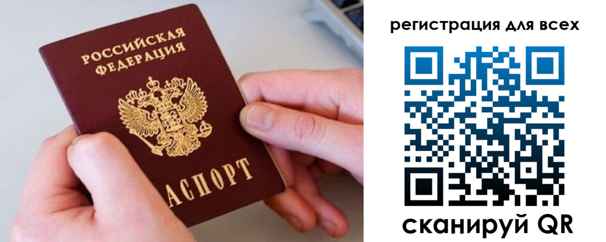 временная регистрация в квартире в Бурятии