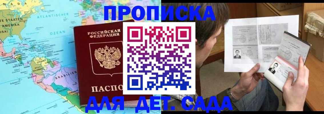 временная регистрация госуслуги в Бурятии